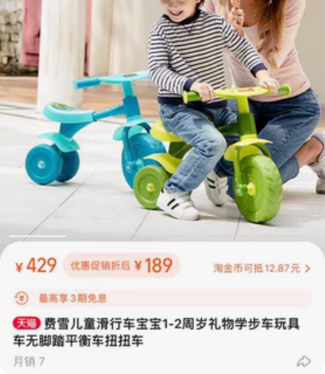 全新费用滑行，费雪儿童滑行车宝宝1-2周岁...