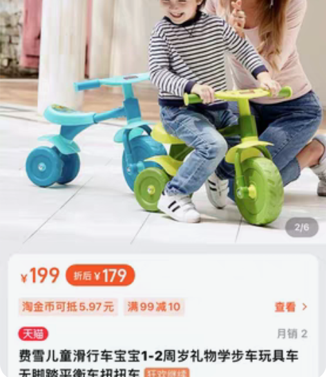 包邮费雪儿童滑行车宝宝1-2周岁礼物学步车...