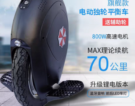 包邮平衡车 独轮车平衡车电动单轮智能体感车...