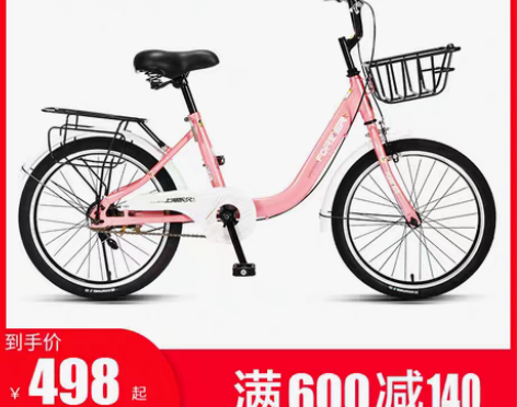 转卖官方旗舰店上海永久牌儿童自行车女初中小...