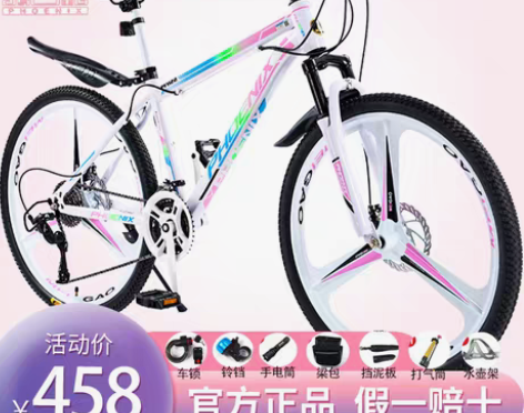 转卖凤凰品牌自行车山地车成人男式女士学生越...