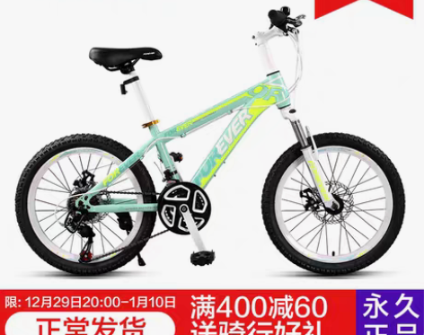 转卖上海永久牌山地自行车男越野学生单车变速...