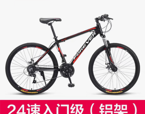 转卖【国庆价】官方旗舰店上海永久牌山地自行...