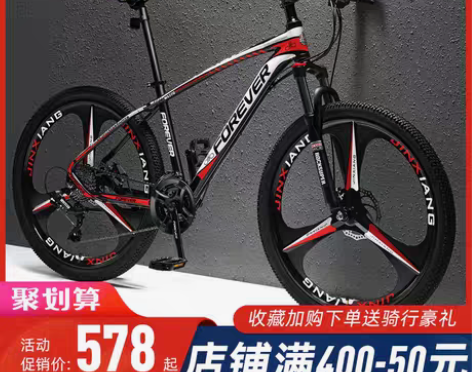 转卖上海永久牌山地自行车，骑过一次，落灰了...