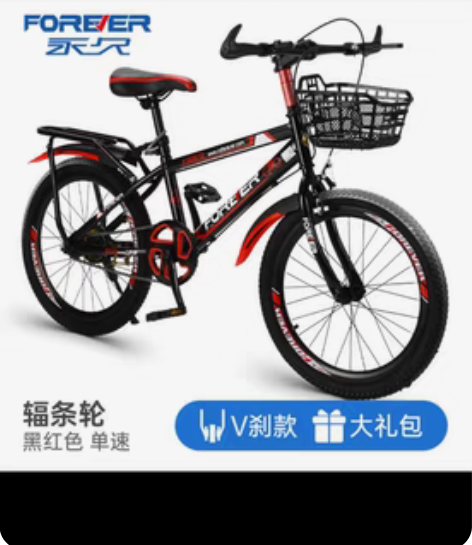 上海永久学生自行车 小学生变速单车新款 山...