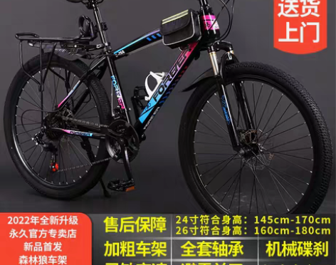 转卖永久牌山地车自行车男式变速越野减震单车...