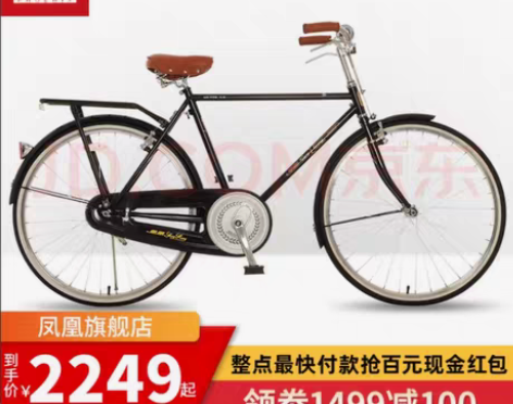 包邮凤凰牌高碳钢自行车，买来就骑了两次，改...