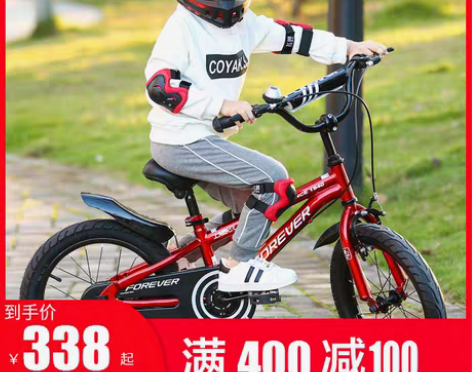 转卖官方旗舰店上海永久儿童自行车10-9-...