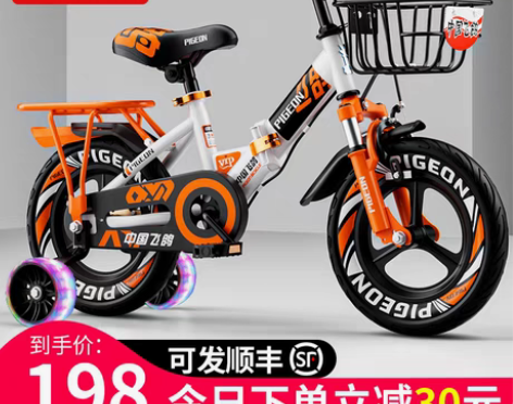 转卖飞鸽儿童自行车折叠男孩女孩2-3-6-...