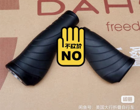 Dahon/大行p8原装把套，舒适把套。 ...