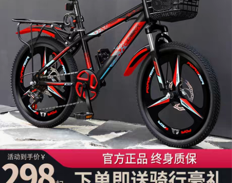 转卖【99价】永久儿童山地自行车新款单车1...