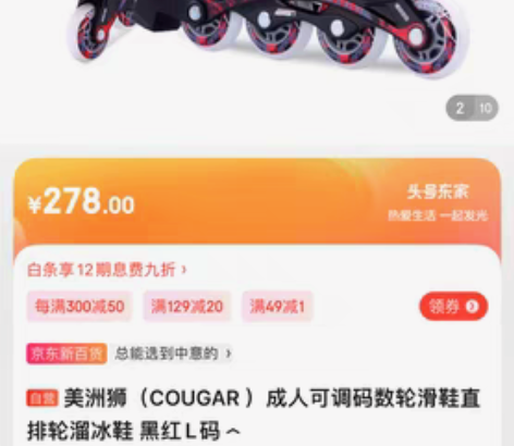 包邮美洲狮（COUGAR ）成人可调码数轮...