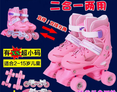 转卖双排幼儿童溜冰鞋套装2宝宝3小童4小孩...
