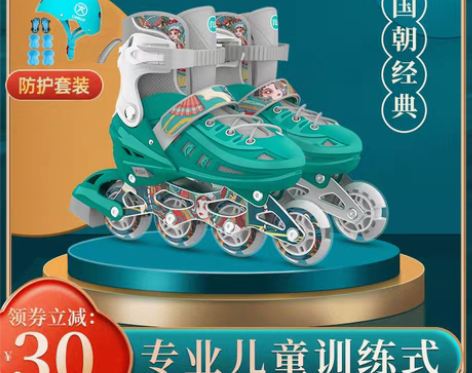 转卖斯威溜冰鞋儿童轮滑初学者夏季正品男童专...