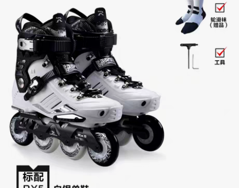 转卖【狂暑季价】乐秀RX5轮滑鞋成人溜冰鞋...