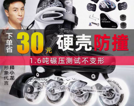 转卖小状元直排轮，全新闲置，盒子说明书和护...