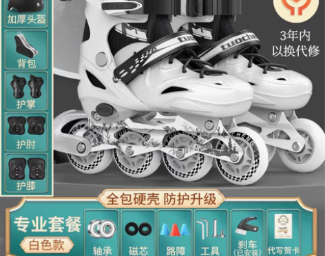 转卖【狂欢价】拓呈溜冰鞋儿童全套男女孩童轮...