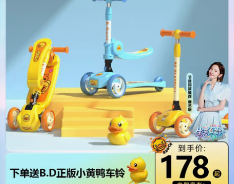 转卖乐的小黄鸭儿童滑板车2岁1岁溜溜车男童...