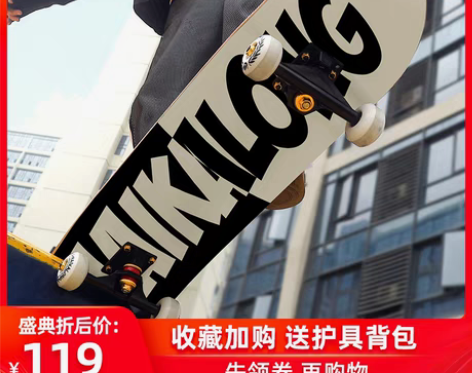 转卖迈卡龙专业滑板初学者成年男女生儿童青少...