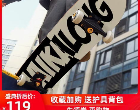转卖迈卡龙专业滑板初学者成年男女生儿童青少...