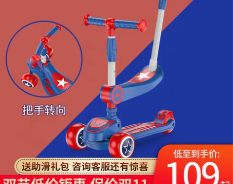 转卖【狂欢价】滑板溜溜滑车子儿童1-2-8...