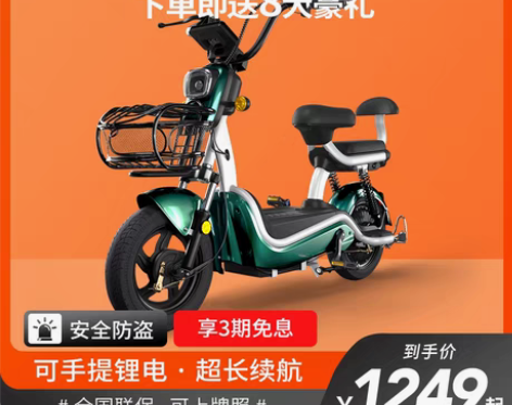 转卖雅迪爱玛同款新国标电动车锂电池小型电车...