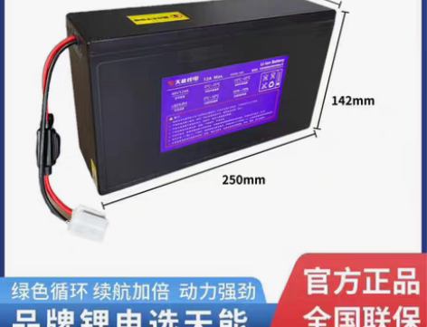 转卖天能锂电池长寿王48V12A适用装雅迪...