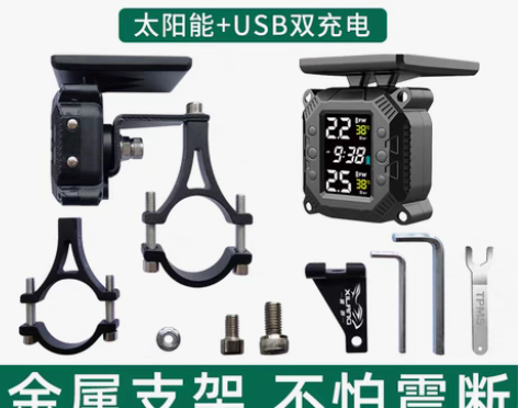 转卖喜朗M6摩托车胎压监测器高精度无线外置...