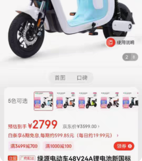 绿源K5，48V24A星恒锂电池，换工作，...