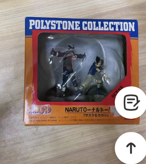 万代 2002 火影忍者 卡卡西 佐助 景...