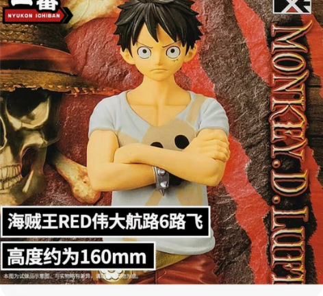 【顺丰保价包邮】海贼王 RED 伟大航路6...