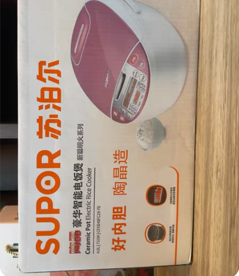 闲置出售，原包装全新未拆封 苏泊尔豪华智能...