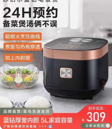 包邮清仓煲苏泊尔同款3L4L5L大容量智能...