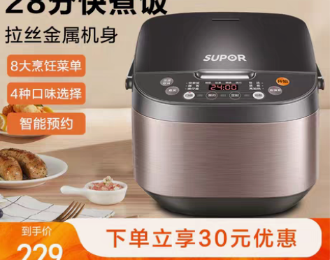 转卖苏泊尔电饭煲家用多功能电饭锅4L升大容...