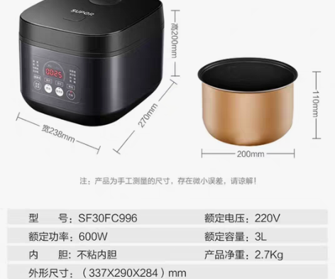 只能自提！苏泊尔电饭煲3升，全新，没有试用...