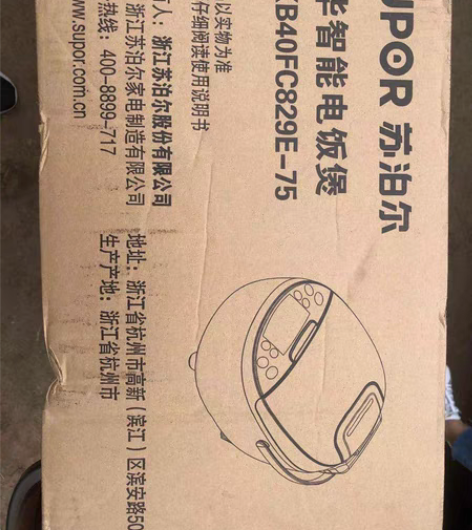 全新苏泊尔豪华智能电饭煲，4升，未拆封，保...