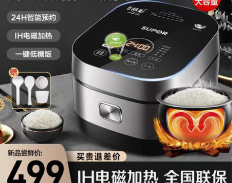 转卖苏泊尔低糖电饭煲家用4L升球釜IH电饭...