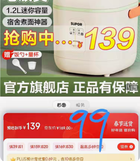 苏泊尔（SUPOR）电饭煲1.2L迷你1-...