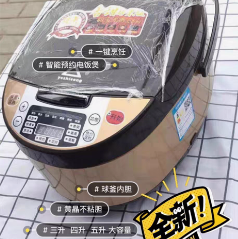 包邮【低价处理】苏泊尔电饭煲锅3L升家用智...