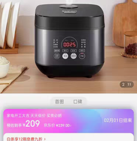 包邮苏泊尔 电饭煲智能预约多功能煲汤煮米饭...