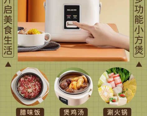 美菱家用迷你电饭煲（2—3人）之前在外面租...