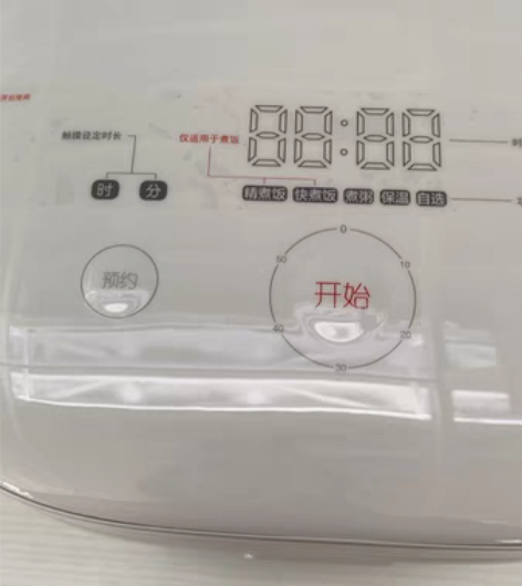 包邮米家（MI）小米电饭煲 4L米家IH电...