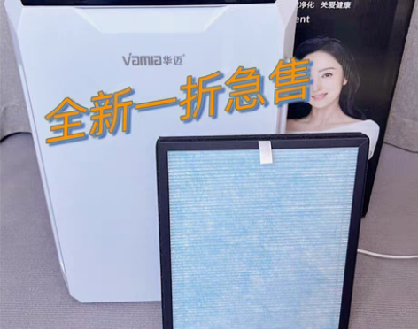 包邮【一折不到急售】全新华迈空气净化器88...