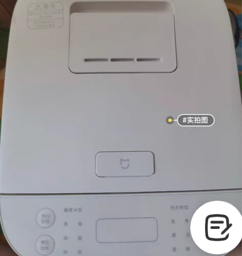 包邮米家 (MIJIA) 电饭煲 C1 小...