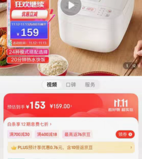 包邮米家 小米电饭煲C1 3L 电饭锅迷你...