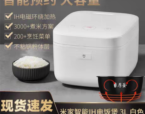 包邮MIJIA/米家 小米智能IH电饭煲3...