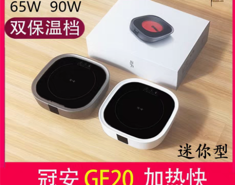 转卖冠安迷你电陶炉 德国小型静音家用烧水茶...