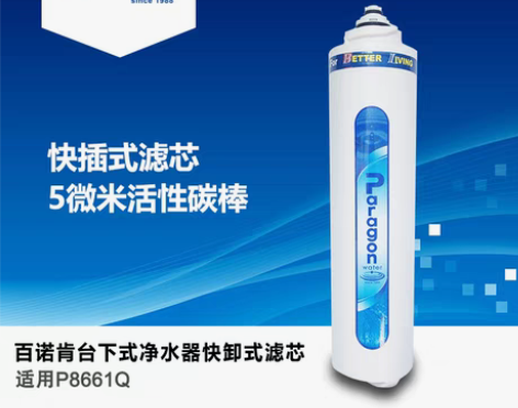 转卖百诺肯家用台下式净水器快卸式滤芯，美国...