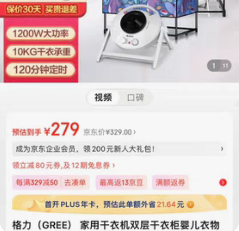 格力（GREE） 家用干衣机双层干衣柜婴儿...