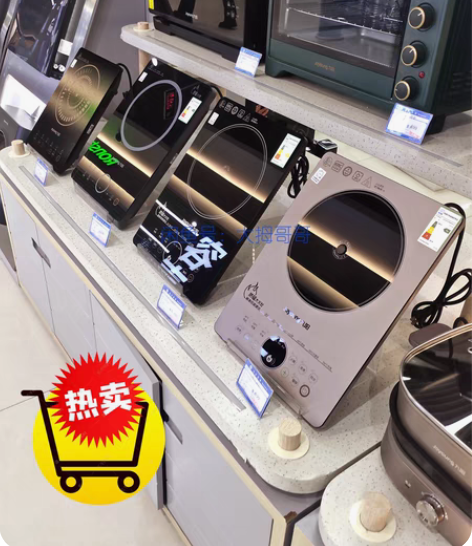 包邮【特价清仓】美的苏泊尔同款美的电磁炉家...